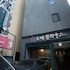 米爾豪斯新村飯店