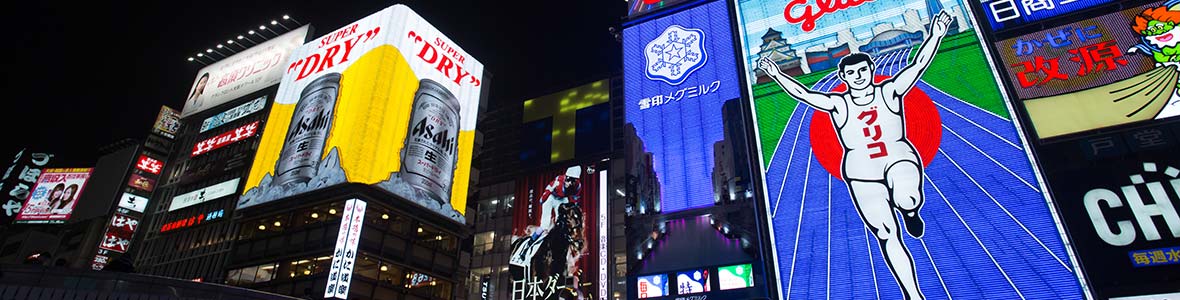 大阪
